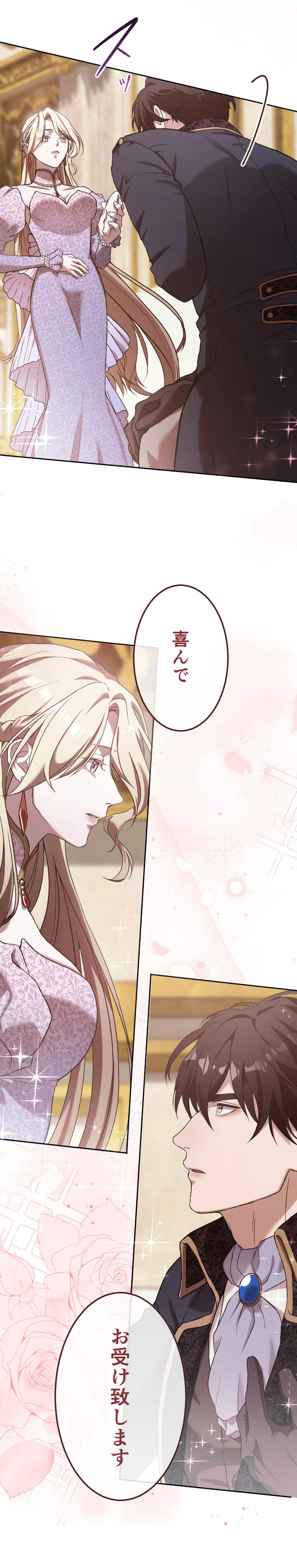 5度目の政略婚は、私を憎むあなたとのシーン画像