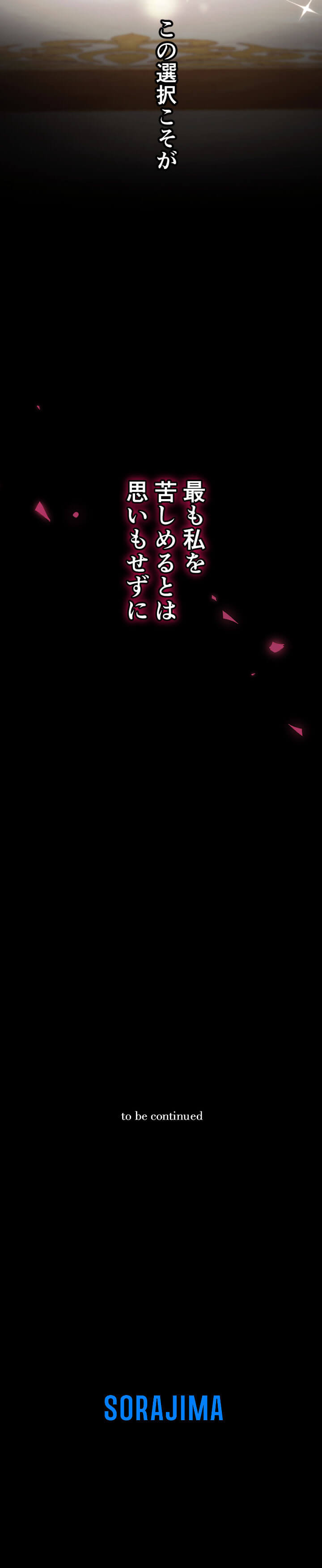 5度目の政略婚は、私を憎むあなたとのシーン画像