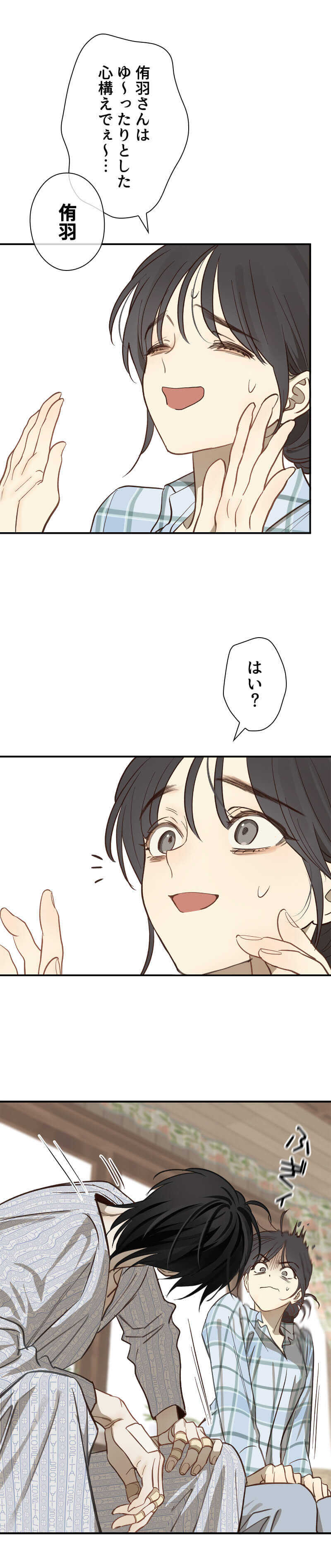 花は甘い罠のシーン画像