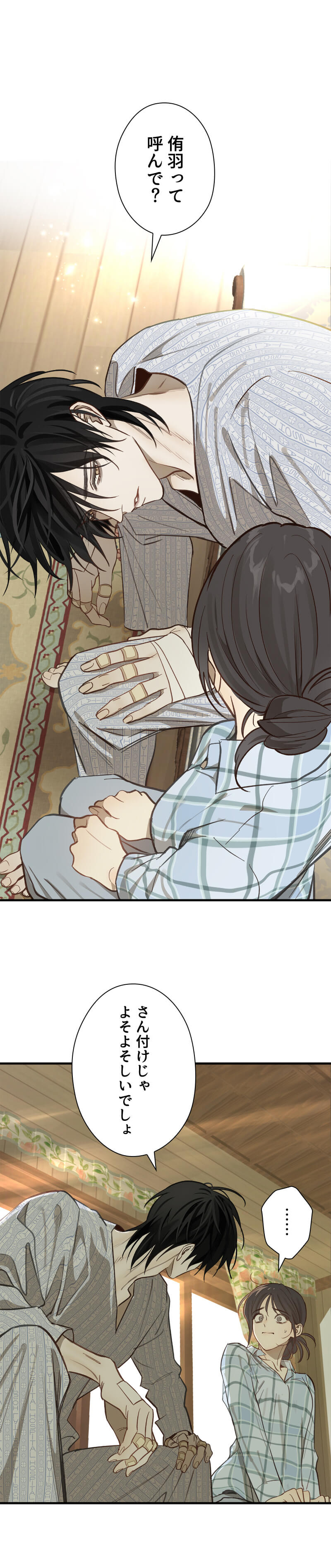 花は甘い罠のシーン画像