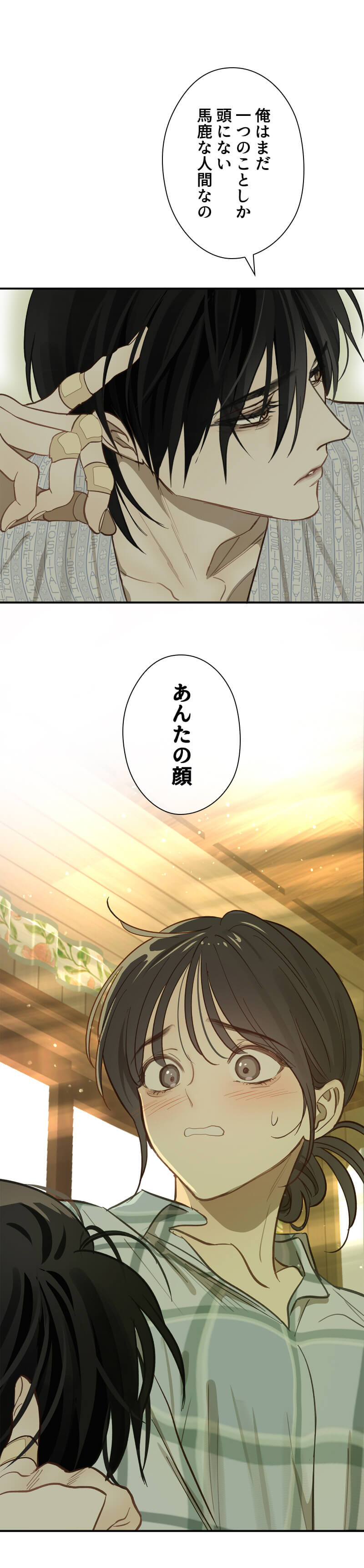 花は甘い罠のシーン画像