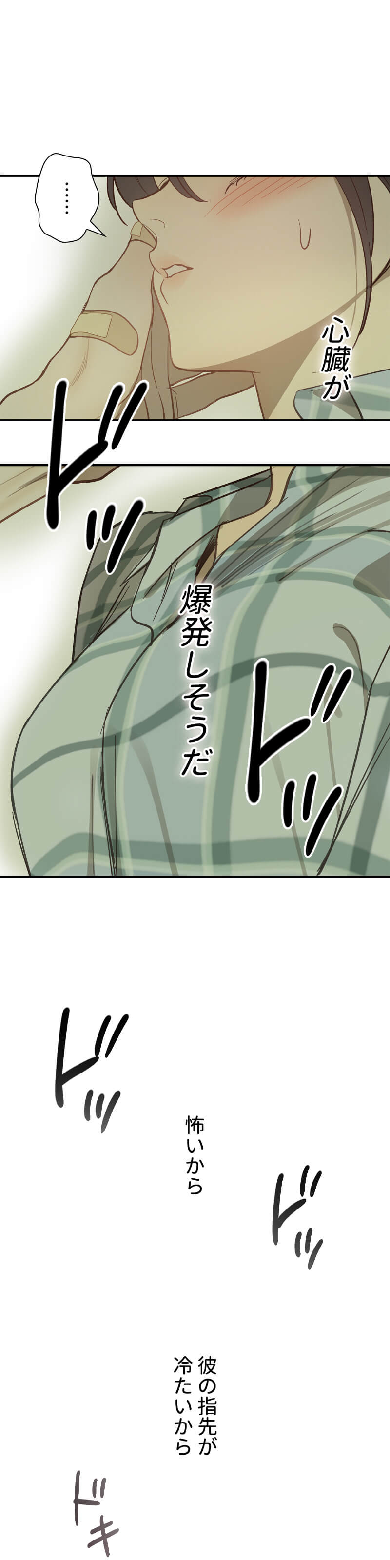 花は甘い罠のシーン画像