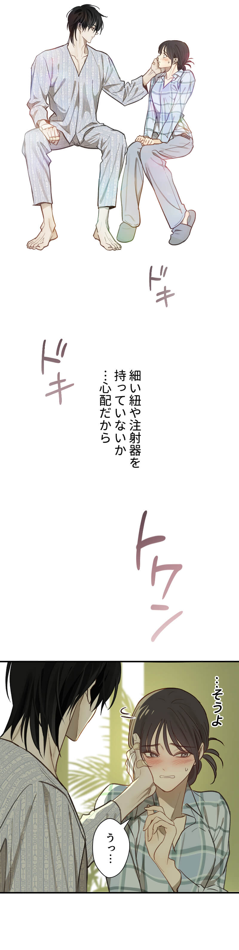 花は甘い罠のシーン画像