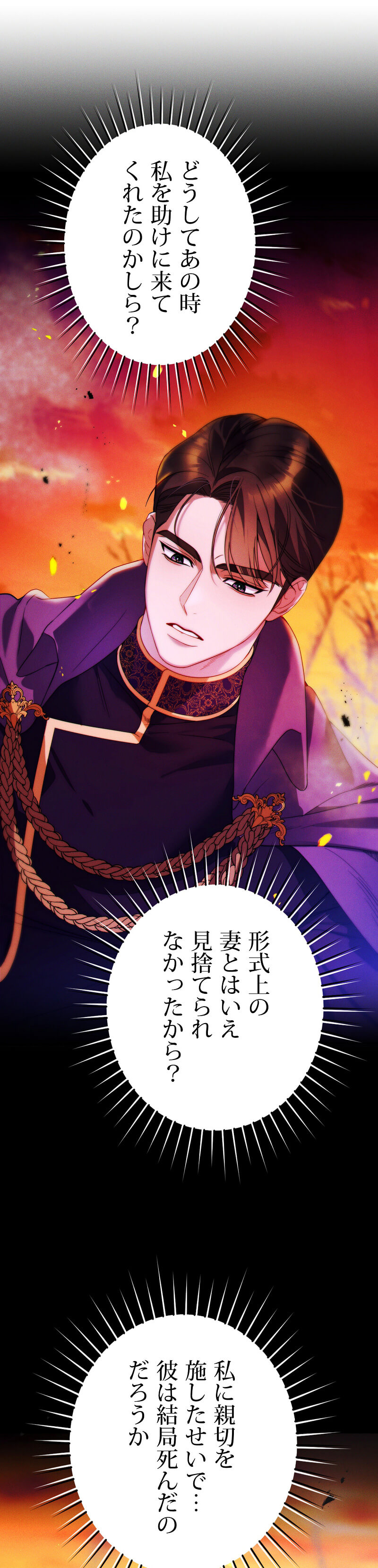 この結婚は必ず成功しますのシーン画像