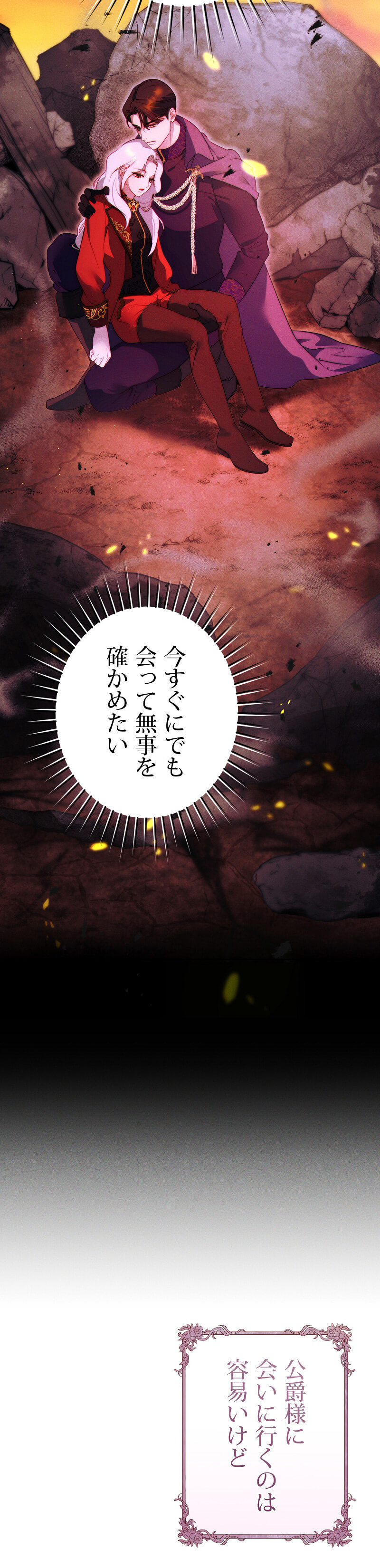 この結婚は必ず成功しますのシーン画像