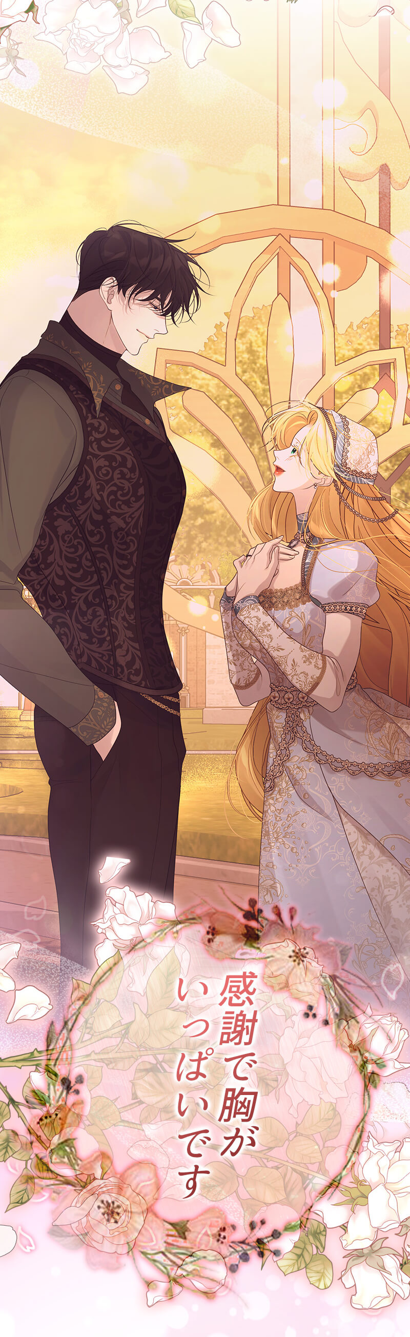 二度目の人生は後悔しません～幸福エンドは復讐の後で～のシーン画像