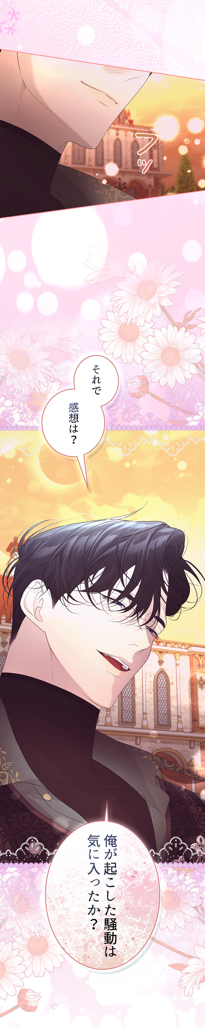 二度目の人生は後悔しません～幸福エンドは復讐の後で～のシーン画像