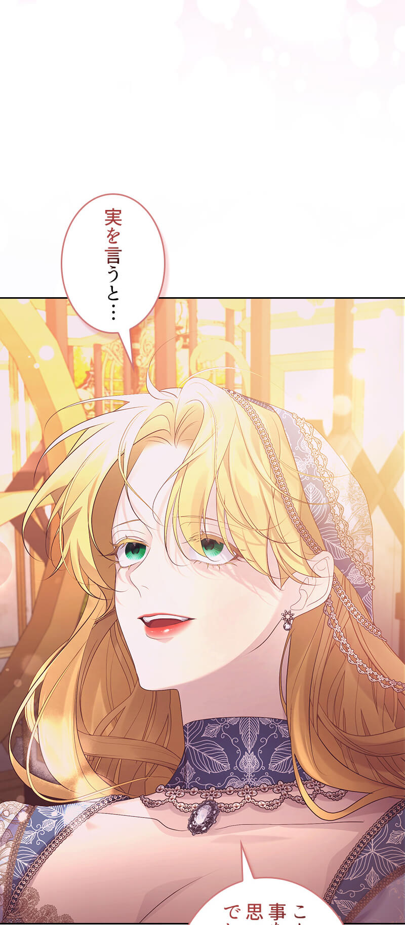 二度目の人生は後悔しません～幸福エンドは復讐の後で～のシーン画像