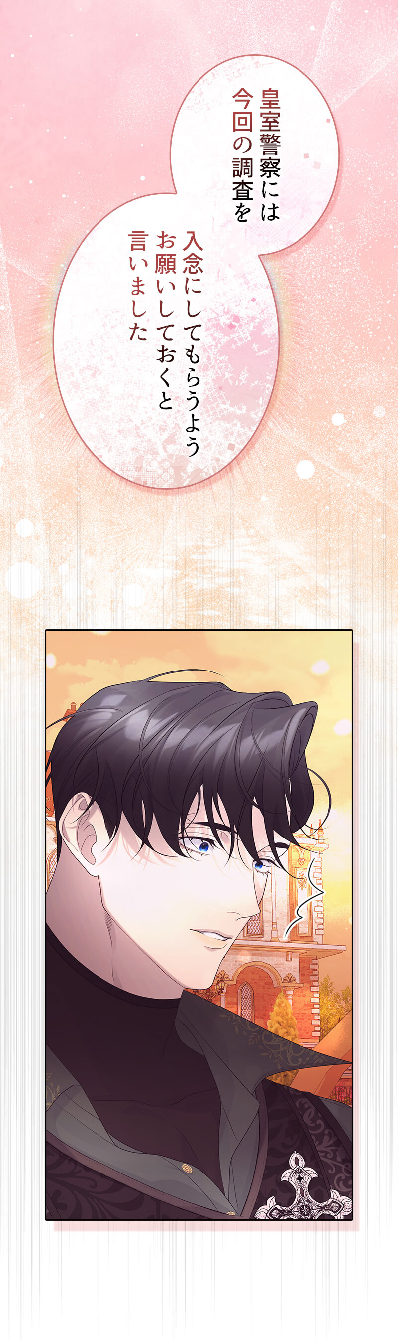 二度目の人生は後悔しません～幸福エンドは復讐の後で～のシーン画像