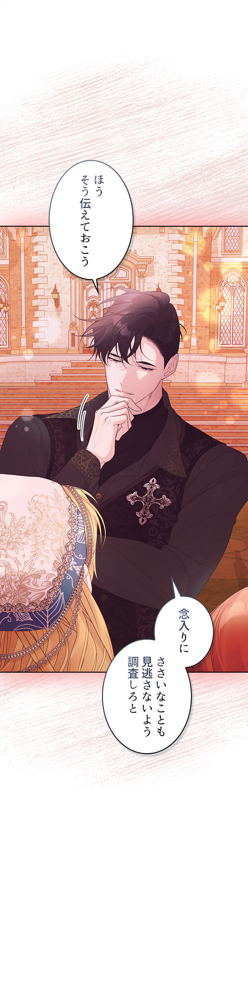 二度目の人生は後悔しません～幸福エンドは復讐の後で～のシーン画像