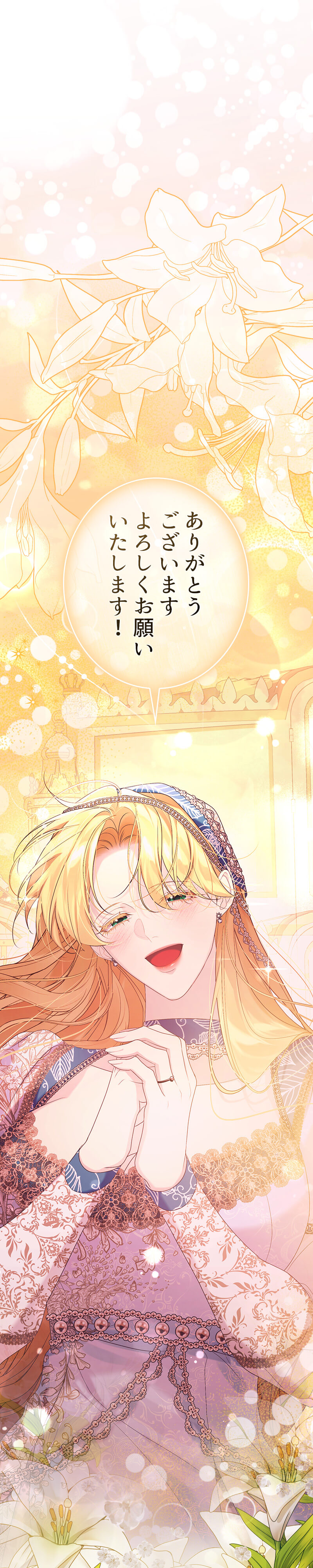 二度目の人生は後悔しません～幸福エンドは復讐の後で～のシーン画像