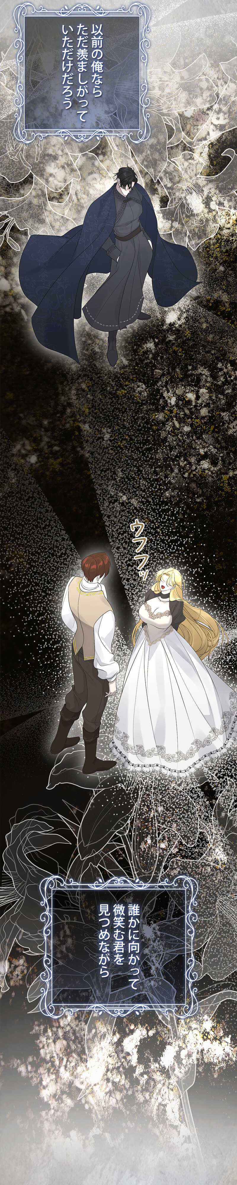 二度目の人生は後悔しません～幸福エンドは復讐の後で～のシーン画像