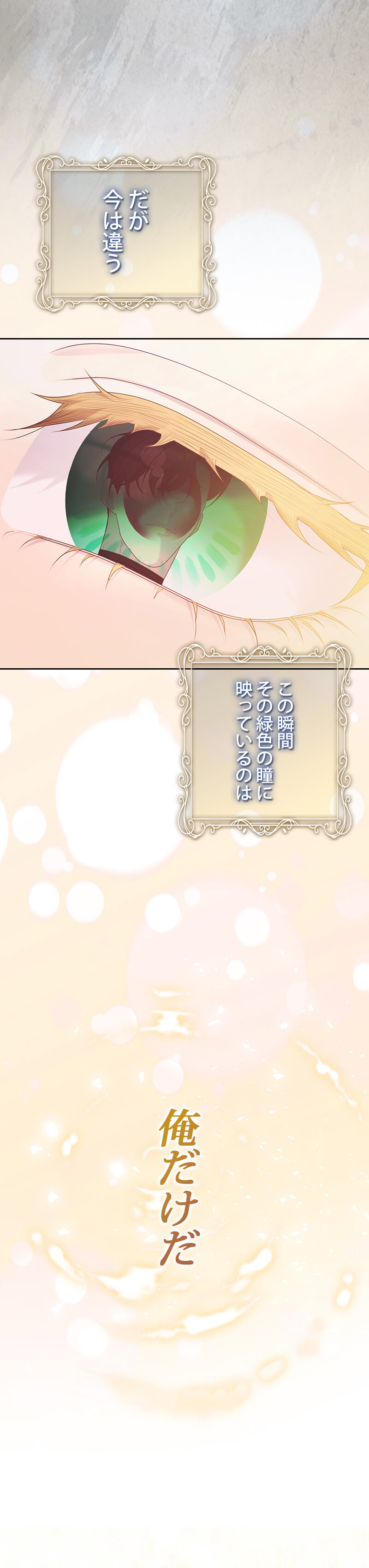 二度目の人生は後悔しません～幸福エンドは復讐の後で～のシーン画像