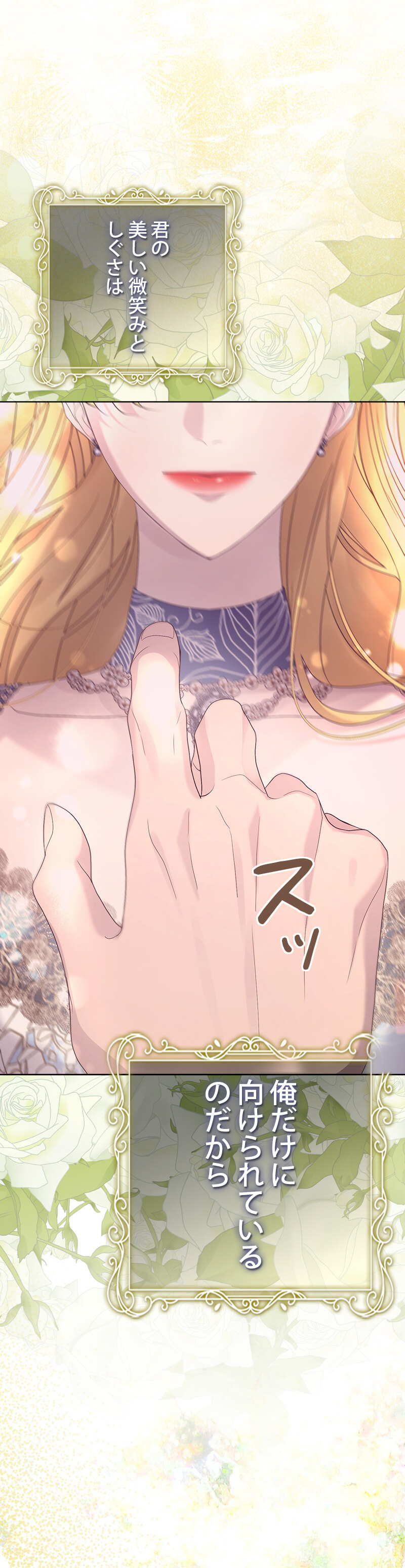 二度目の人生は後悔しません～幸福エンドは復讐の後で～のシーン画像