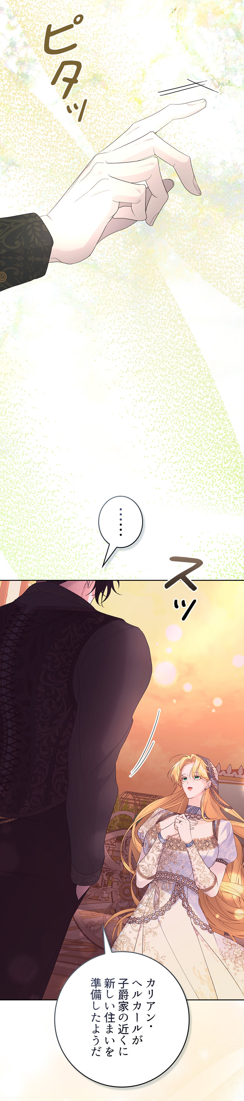 二度目の人生は後悔しません～幸福エンドは復讐の後で～のシーン画像