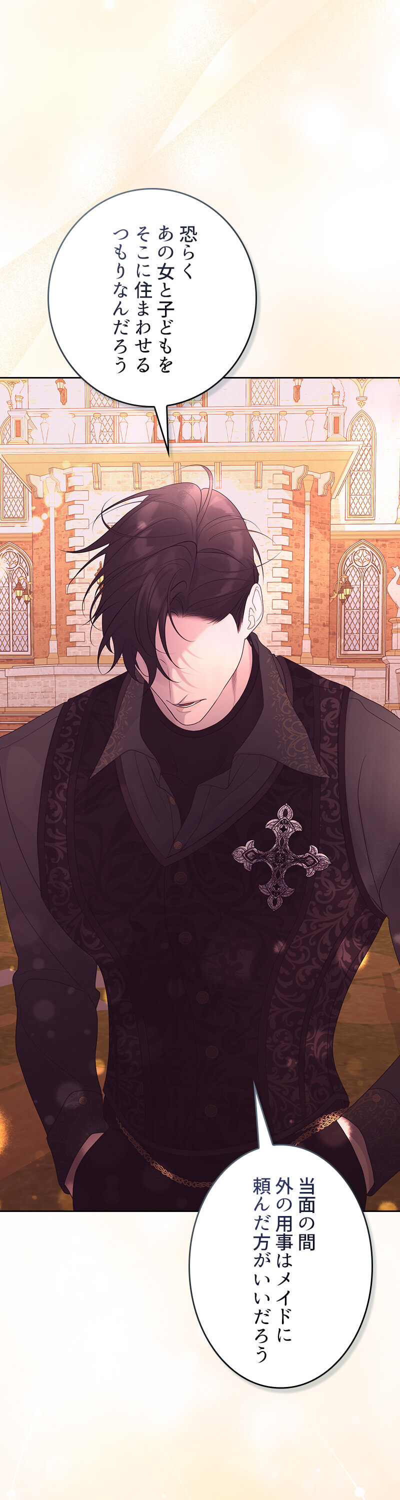 二度目の人生は後悔しません～幸福エンドは復讐の後で～のシーン画像