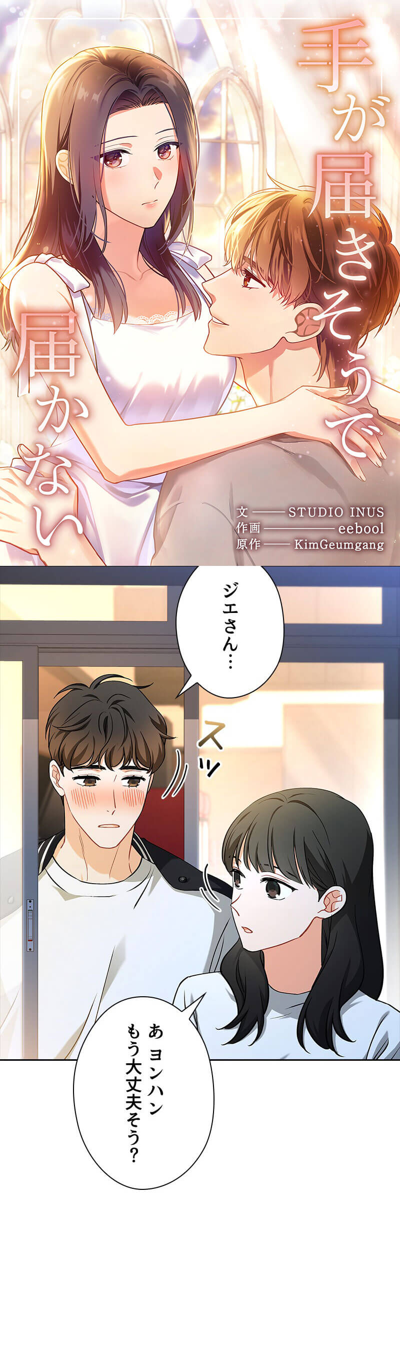 手が届きそうで届かないのシーン画像