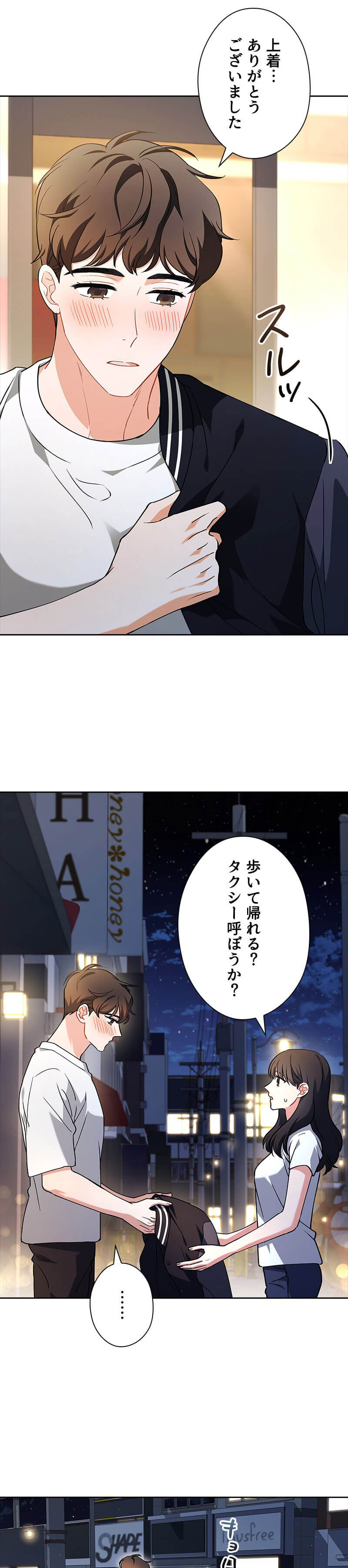 手が届きそうで届かないのシーン画像