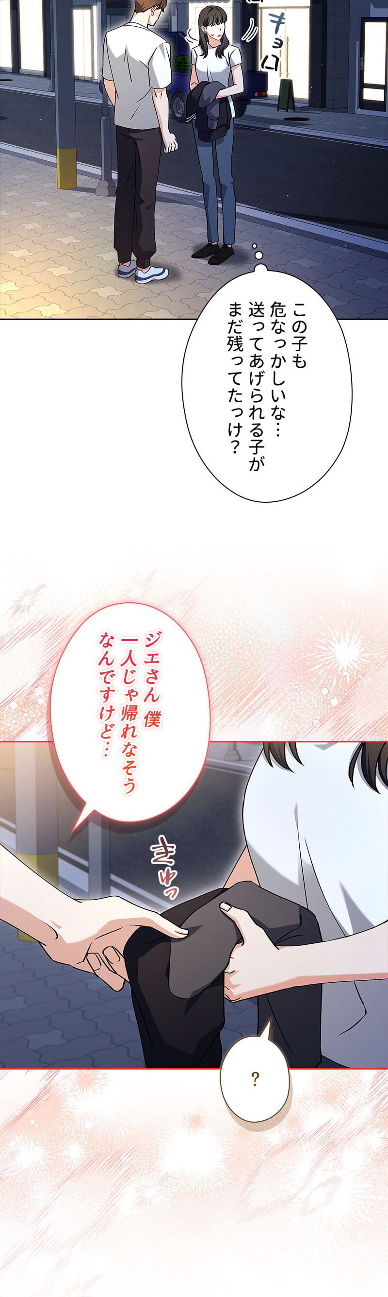 手が届きそうで届かないのシーン画像