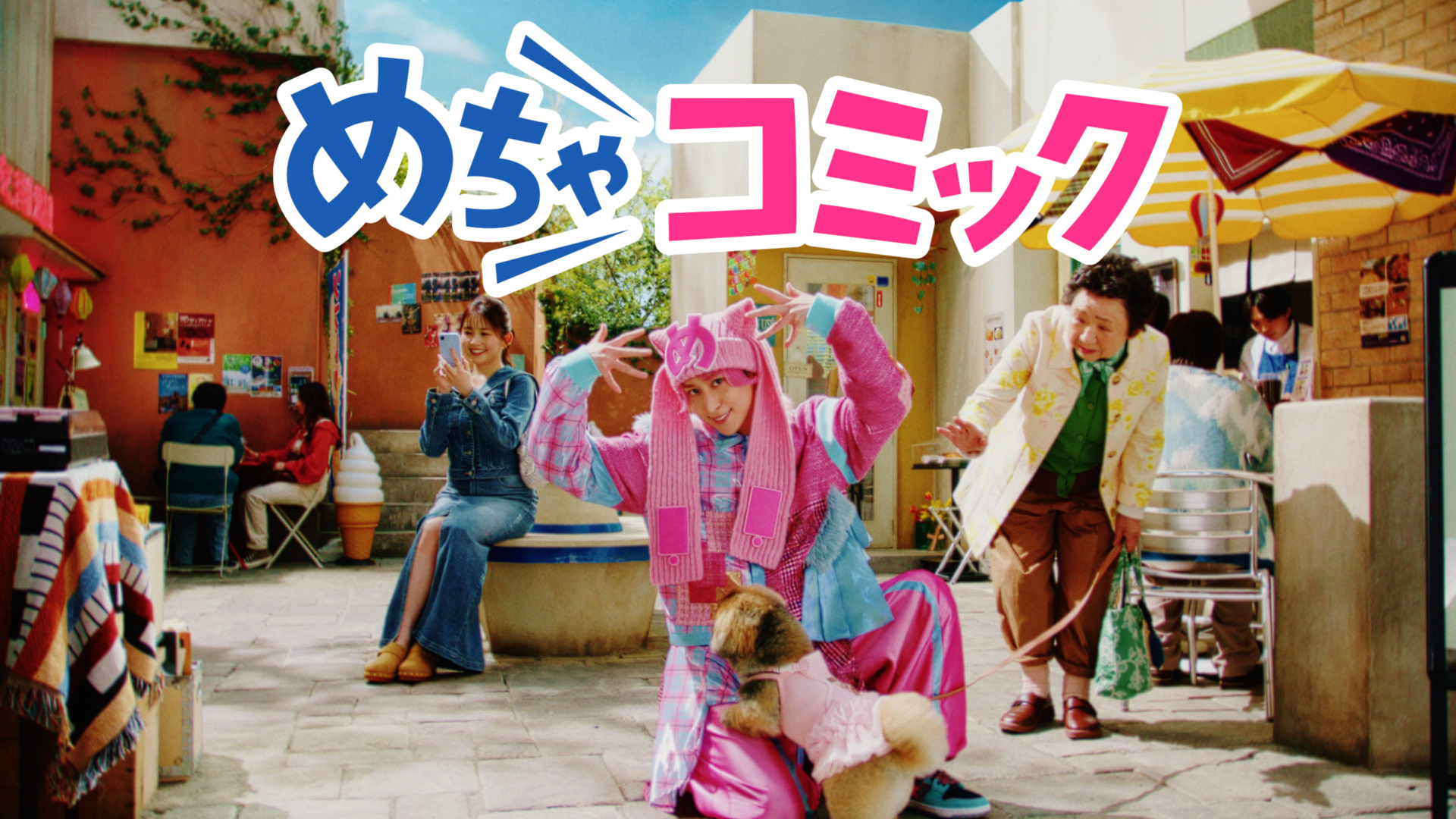 待ち合わせ編 サムネイル