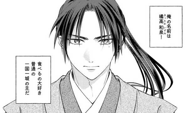 ウチらの殿は抱かれたい!!