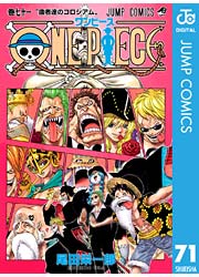 One Piece ワンピース ドレスローザ編 漫画ならめちゃコミック One Piece ワンピース ドレスローザ編 漫画ならめちゃコミック