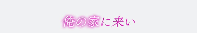 作品の見どころ3