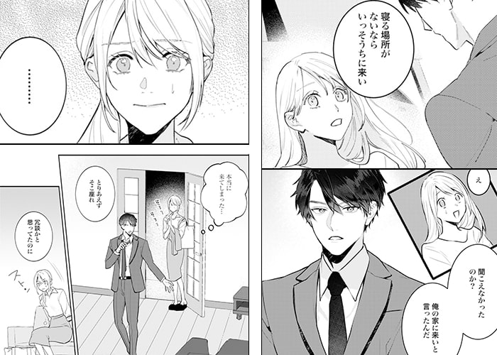 俺の家に来いのシーン抜粋