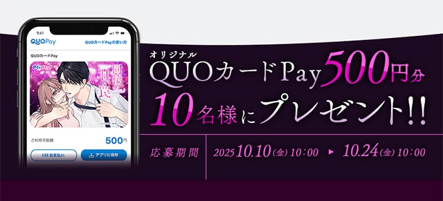 抽選でプレゼントが当たる無料キャンペーン！