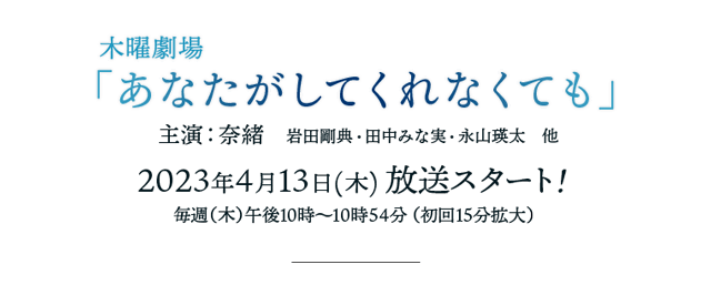 放映情報 2023年4月13日(木)放送スタート！