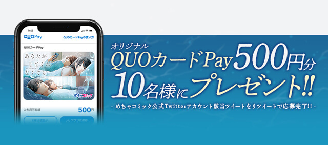 抽選でプレゼントが当たる無料キャンペーン！