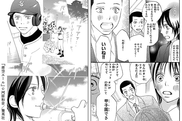 同じ場所を目指す仲間のシーン抜粋