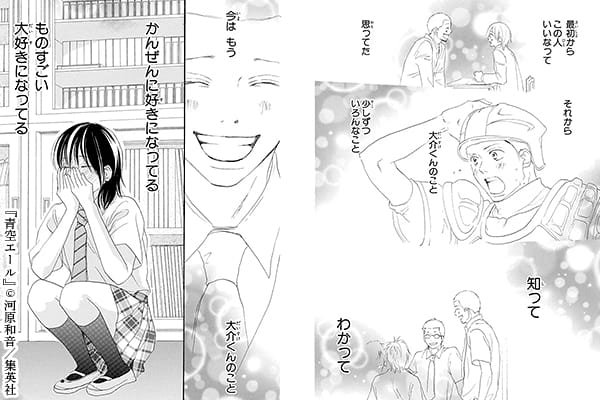 好きになってしまったのシーン抜粋