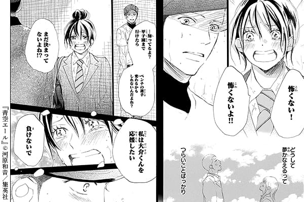 雨のときは一緒にぬれたいのシーン抜粋