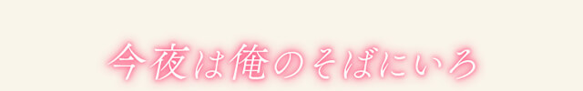 作品の見どころ2