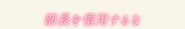 作品の見どころ4