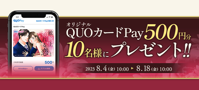 抽選でプレゼントが当たる無料キャンペーン！