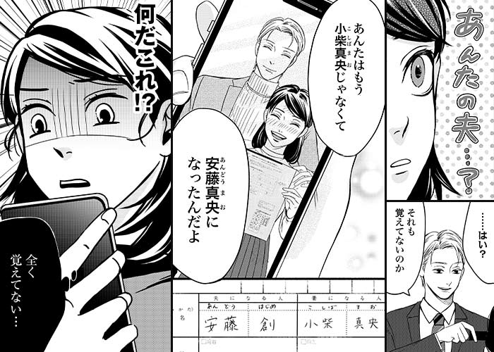 いきなり婚 目が覚めたらイケメン上司の妻だった!?のシーン抜粋