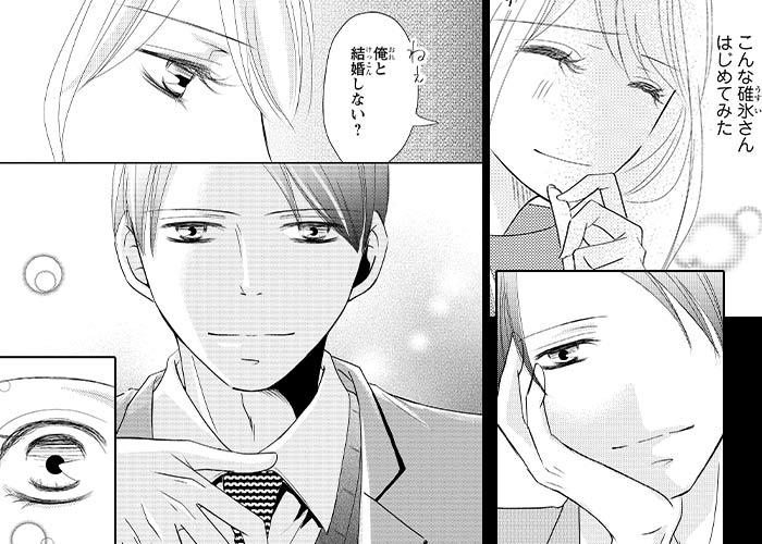 腹黒上司にハメられて罠婚のシーン抜粋