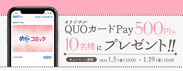 抽選でプレゼントが当たる無料キャンペーン！