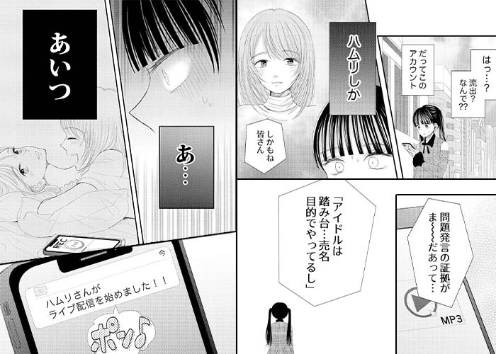 みんながブスって言うから、二千万課金したのシーン抜粋