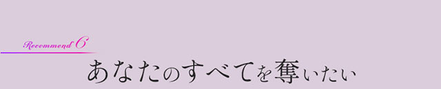 作品の見どころ6