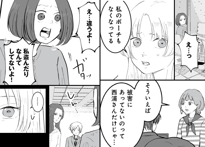 あなたのすべてを奪いたいのシーン抜粋