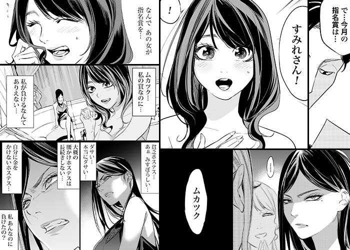あなたが嫌い ～女の欲望と嫉妬の渦～のシーン抜粋