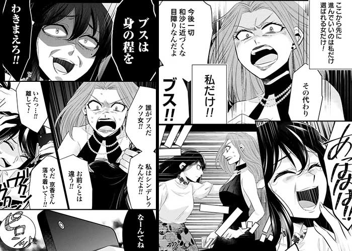 プロ彼女の条件 芸能人と結婚したい女たちのシーン抜粋
