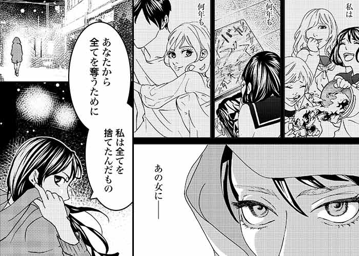 レプリカ 元妻の復讐のシーン抜粋