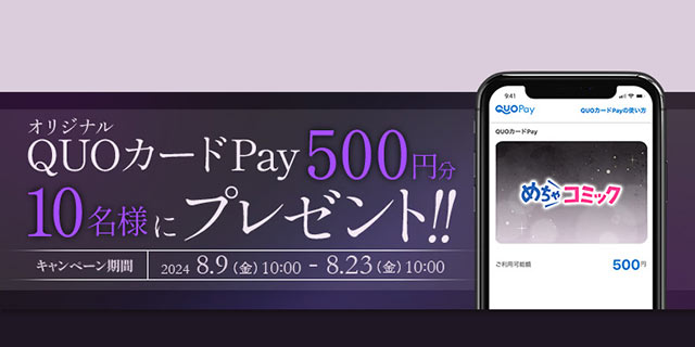 抽選でプレゼントが当たる無料キャンペーン！