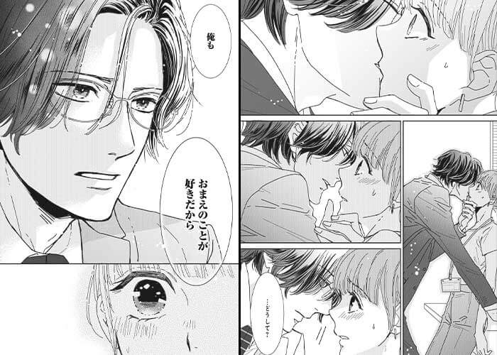 27歳、遅咲きのモテ期!?のシーン抜粋