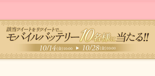 抽選でプレゼントが当たる無料キャンペーン！