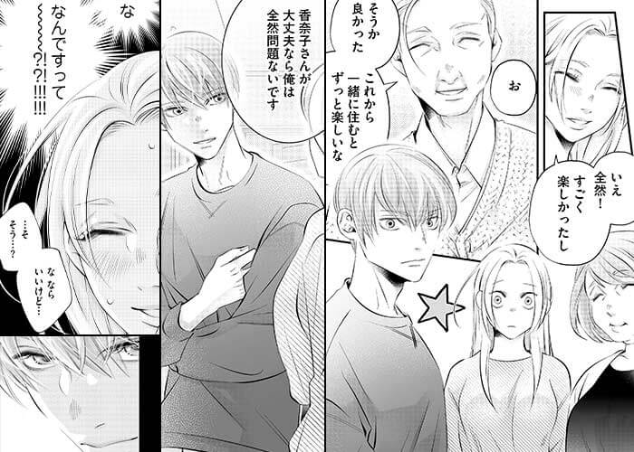 無料キャンペーン！『義弟を好きになってもいいですか』が無料配信中